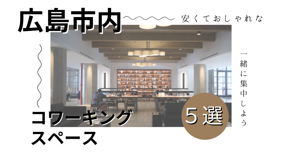 広島市内のお洒落なバー7選 女子ウケ インスタ映え抜群のバー ひろしまじゃけぇ